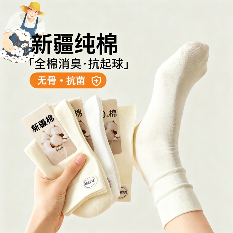 纯棉袜子中筒袜无骨堆堆袜月子袜图片
