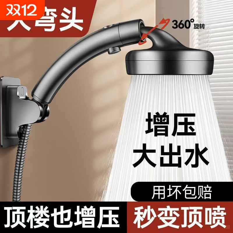 可调节弯头增压花洒喷头淋浴头浴室水龙头洗澡神器超强加压莲蓬头