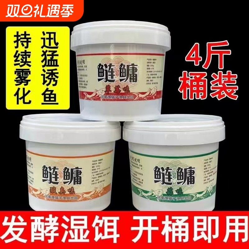 浮钓鲢鳙鱼饵大头胖头花白鲢抛竿水怪野钓爆炸钩窝料水库饵料大货