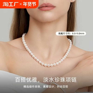 天然淡水近圆珍珠项链轻奢百搭全珠链过节日送女朋友妈妈婆婆颈链