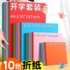 a4幼儿园折纸手工硬卡纸30色儿童diy彩纸彩色课大红色彩色卡纸画画美术专用4k开手抄报剪纸贺卡材料包立体