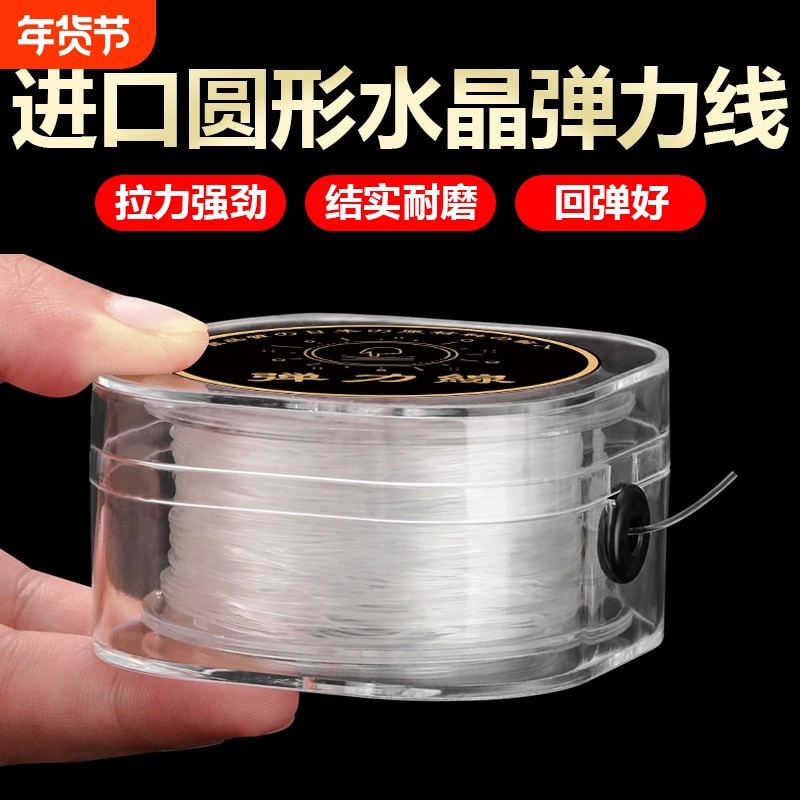 进口透明水晶弹力线高端手串文玩线佛珠串珠弹力绳耐磨穿珠子的线,饰品/流行首饰/时尚饰品新,线,淘宝优惠券,粉丝福利购,淘宝优惠卷