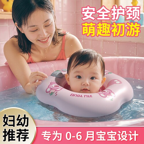 宝宝防侧翻新生儿泳圈粉莓熊