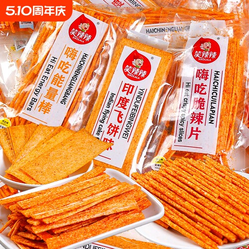 笑辣辣香辣多口味|696人收藏