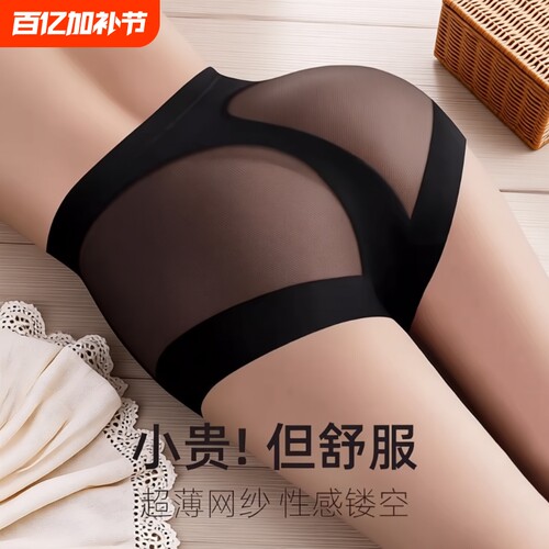 纯棉高腰女士内裤|超6000次加购