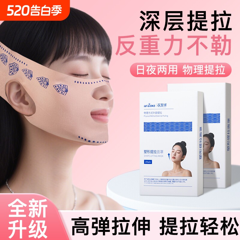 提拉面罩瘦脸绷带V脸提拉紧致脸部法令纹双下巴改善面罩提升神器
