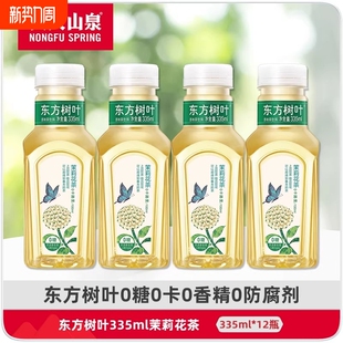 东方树叶茉莉花茶桂花乌龙335ml无糖0脂0卡清新解腻小瓶茶饮料