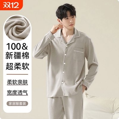 100&纯棉男士睡衣四季款
