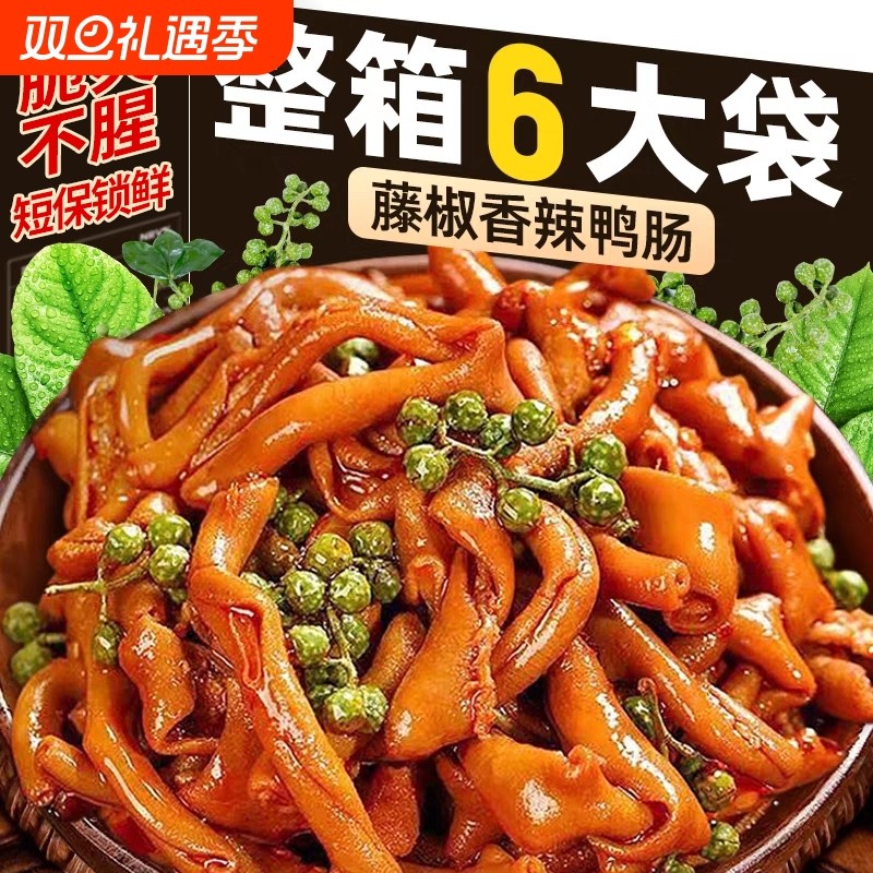 香辣鸭脆肠解馋追剧零食