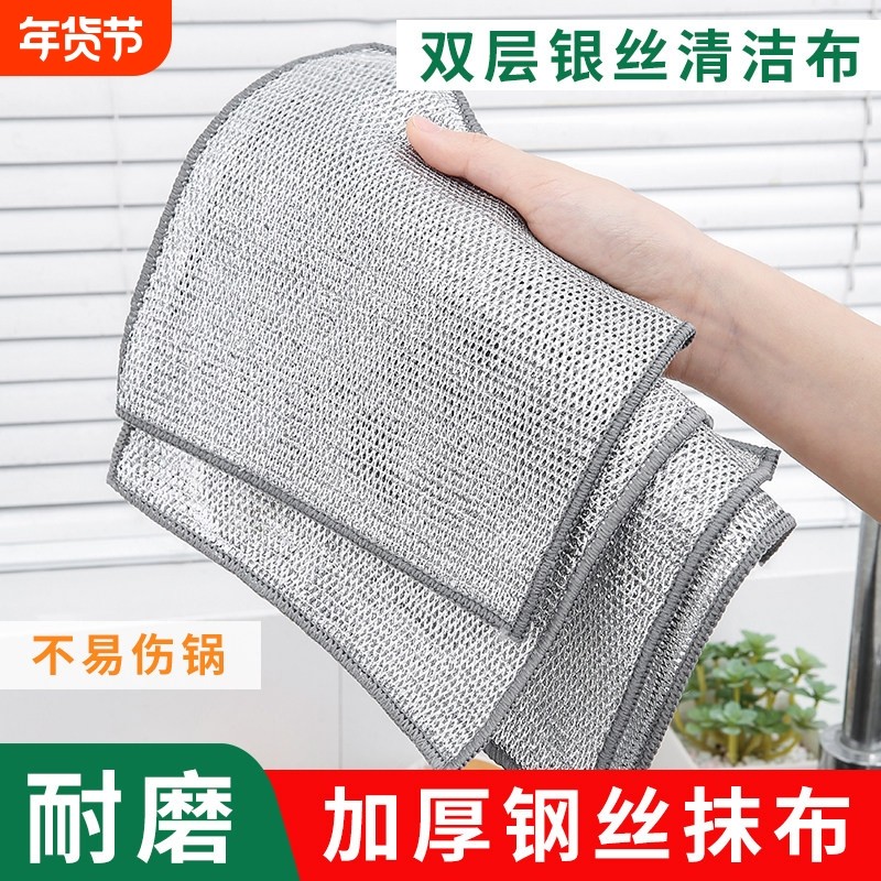 钢丝洗碗布不沾油钢丝球抹布厨房专用金属丝清洁布双面银丝仿刚丝,家庭/个人清洁工具,抹布,淘宝优惠券,粉丝福利购,淘宝优惠卷
