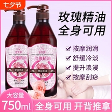 佰芳源玫瑰按摩精油全身通经络身体刮痧开背美容院专用面部精油