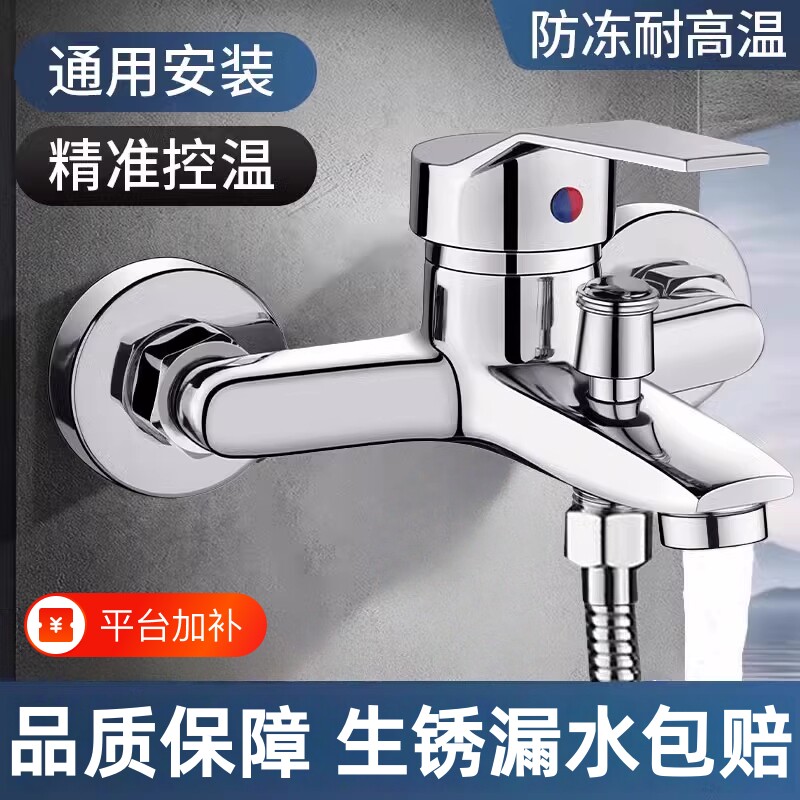 混水阀冷热水龙头全铜花洒套装喷头开关浴室浴缸三联淋浴龙头简易