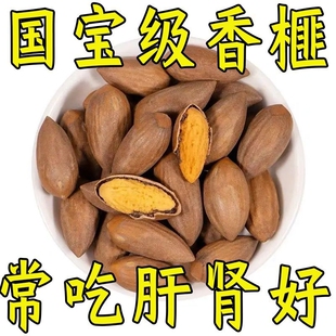 开口香榧子诸暨枫桥特产老树手剥特大颗粒开口2026年新货坚果零食