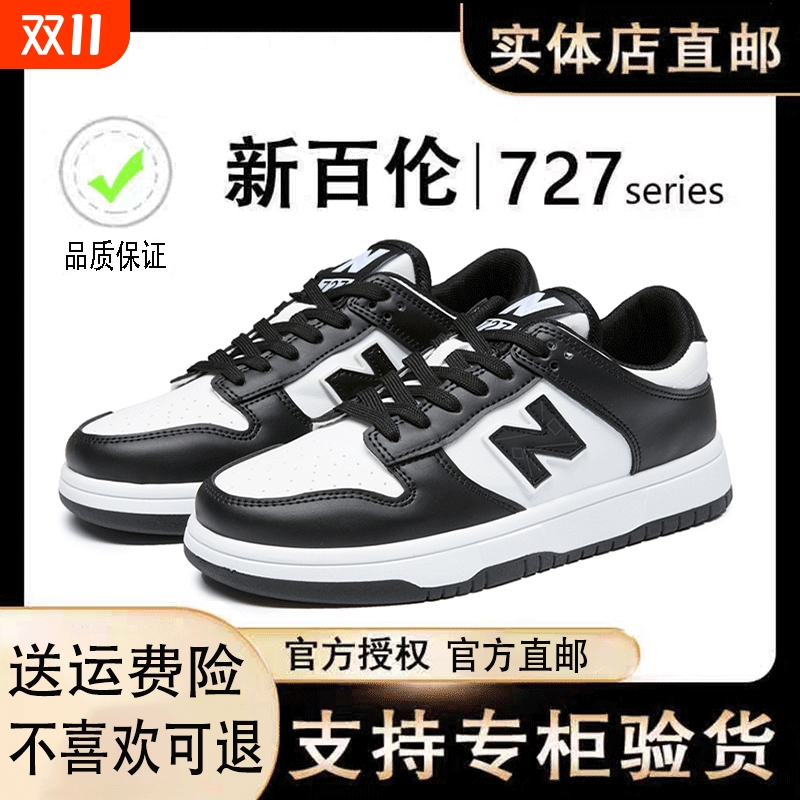 新百伦板鞋空军一号男鞋N字黑白熊猫新品百搭情侣运动鞋女小白鞋