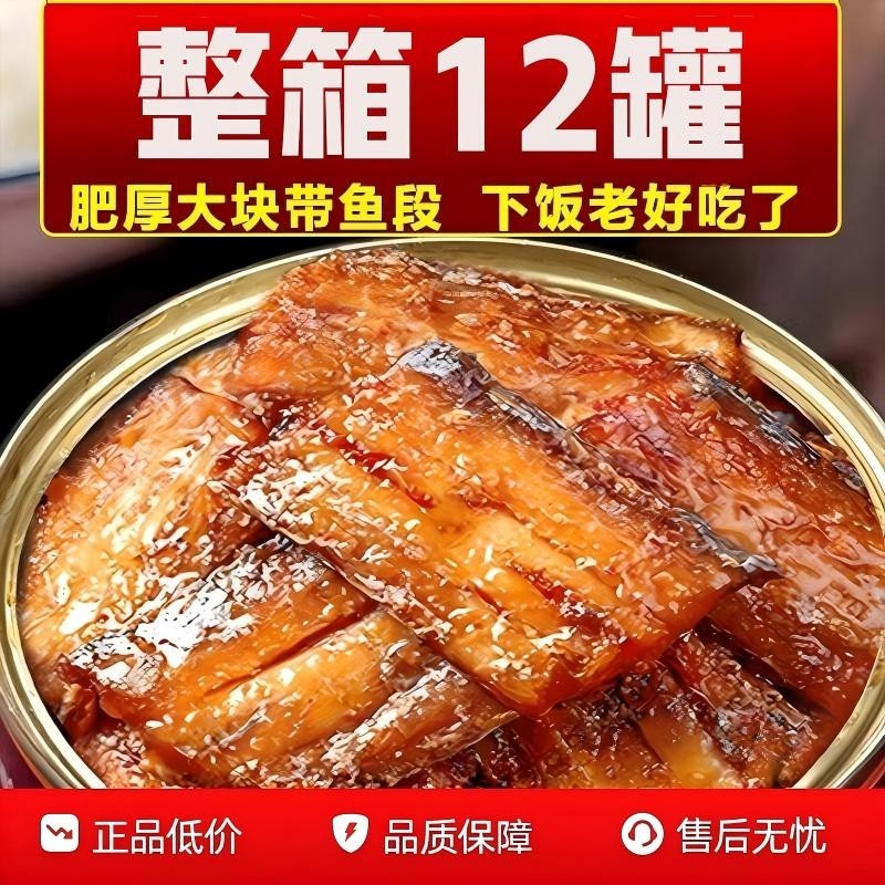五香带鱼罐头即食下饭香辣味带鱼罐装刀鱼肉海鲜罐头鱼零食品批发,水产肉类/新鲜蔬果/熟食,鱼类罐头,淘宝优惠券,粉丝福利购,淘宝优惠卷