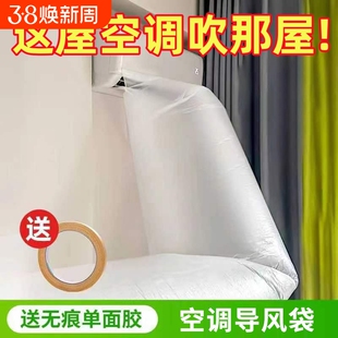 空调导风袋出风口转移冷暖气风管传送带引风送风分流神器挂式柜式