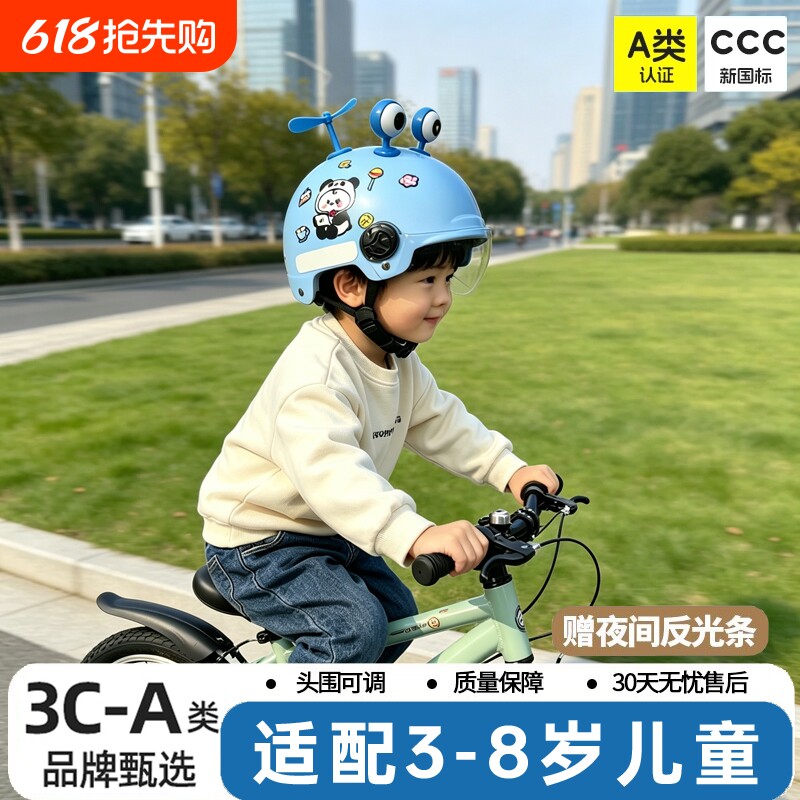 儿童头盔3-8岁夏季电动车电瓶车宝宝安全头盔帽骑行小学生男女孩