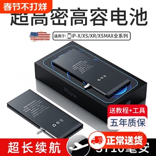 E修派适用于苹果iphone手机x xs xr  max xsm iphonexr电池4s 5 se2 5s 6sp 7 8p 13 14 12mini 11pro 15plus