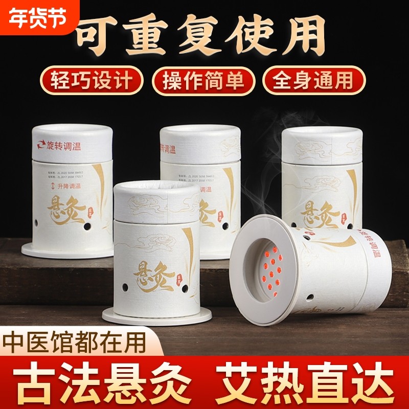 艾灸盒随身灸家用器具儿童便携小炙桶子灸馆专用工具艾条柱悬灸筒,个人护理/保健/按摩器材,按摩温熏调理器,淘宝优惠券,粉丝福利购,淘宝优惠卷
