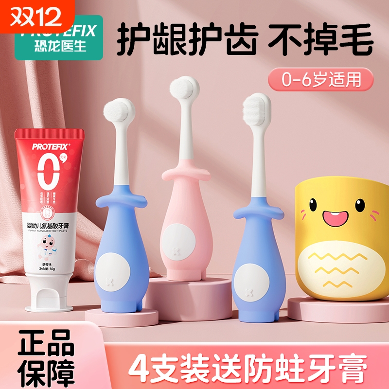 宝宝超软牙刷3岁|回头客超1000人