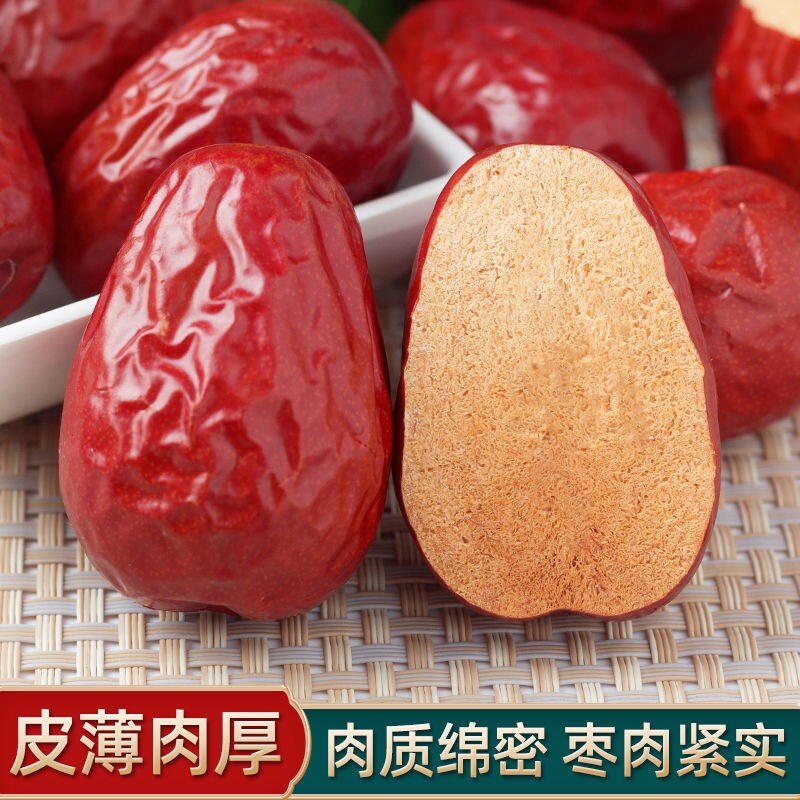 新疆特产正宗和田大枣特级骏枣红枣泡茶新货新鲜干果枣子干货零食