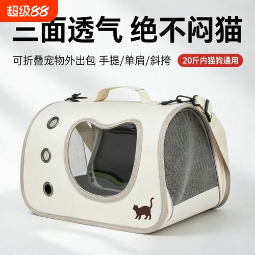 猫包外出便携包猫狗通用防应激