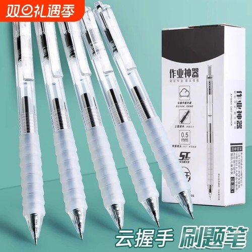 云握红笔中性笔作业神器st笔头按动刷题笔云握手黑笔速干顺滑专用笔学生用0.5水笔碳素笔考试不断墨红色ins风