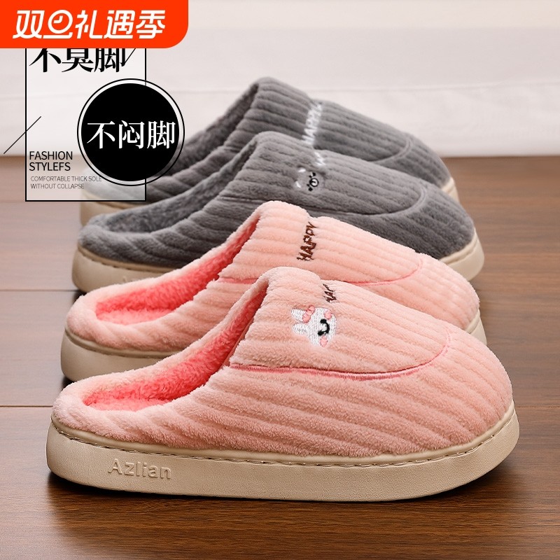 棉拖鞋女秋冬季月子室内家居家防滑厚底踩屎感毛毛绒保暖情侣男士