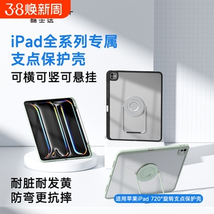 2025适用iPad A16苹果iPad11保护壳iPadAir7保护套10第十一代9平板2024亚克力Pro11寸5带笔槽13支架8新款air6