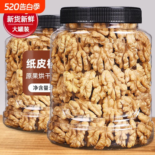 原味生核桃仁500g2025年新货去皮熟核桃肉无添加官方旗舰店大核桃