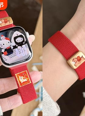 【2026马年發財】适用小米手环9pro/8pro细款红米watch6/5/4弹力磁吸扣高级感小众xiaomi手表带redmi腕带