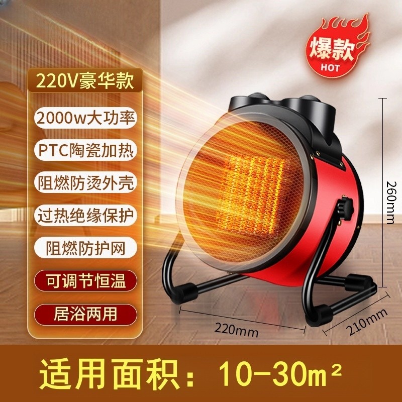 工业暖风机养殖家用大功率取暖器小型立式速热电暖气电热风机新款