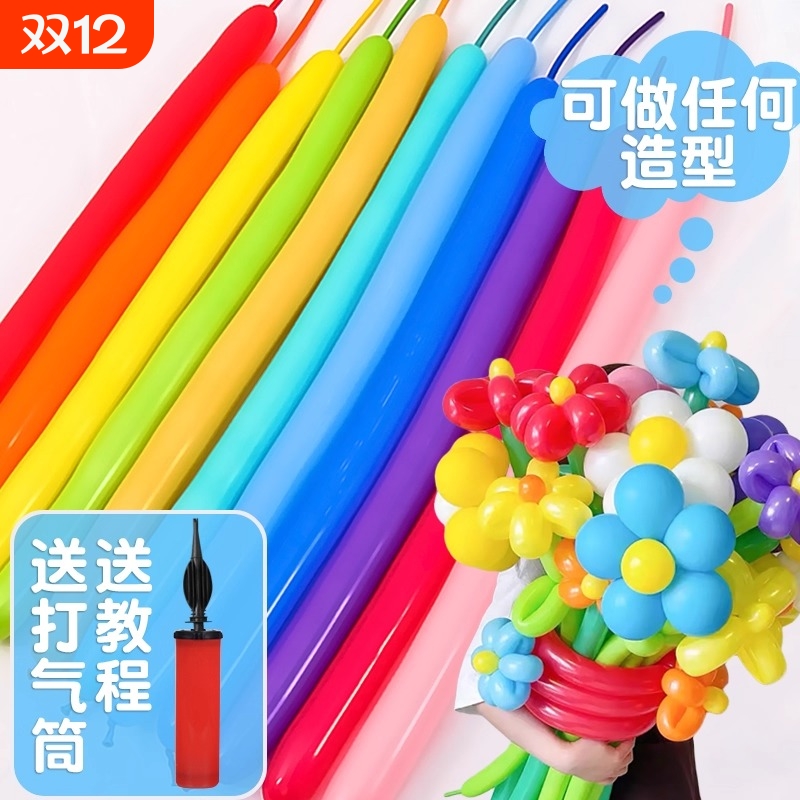 马卡龙彩色长条气球加厚防爆儿童宝宝生日魔术百变造型道具无毒