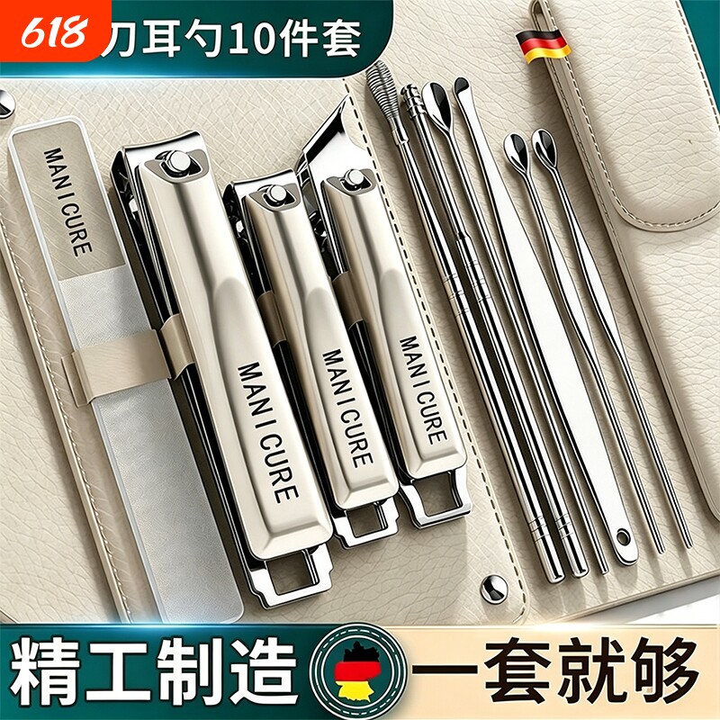 指甲剪十件套指甲刀单个指甲钳专用剪指刀套装斜口套装指甲刀套装