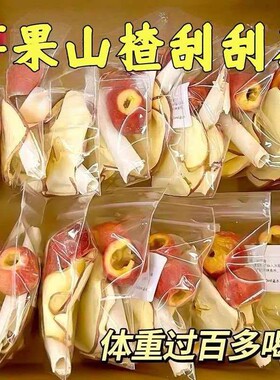 苹果山楂红枣茶刮肥油去汤脂茶通减肚子便养生茶包AT