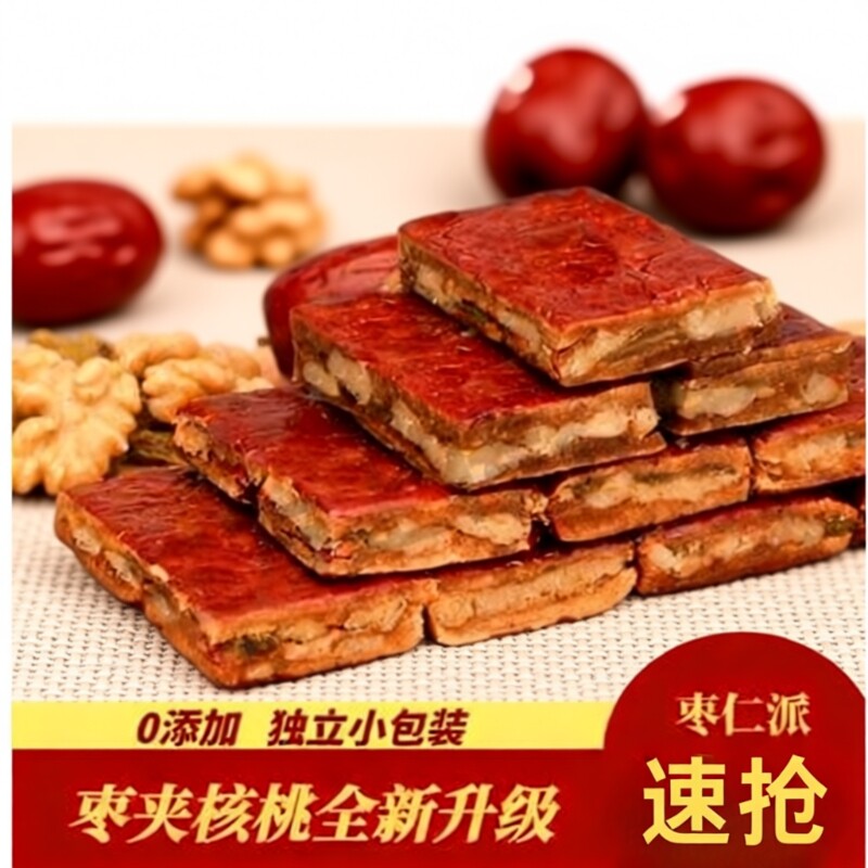 新疆枣仁派大红枣夹核桃糕红枣独立包装268g2025年新芝麻去皮养生