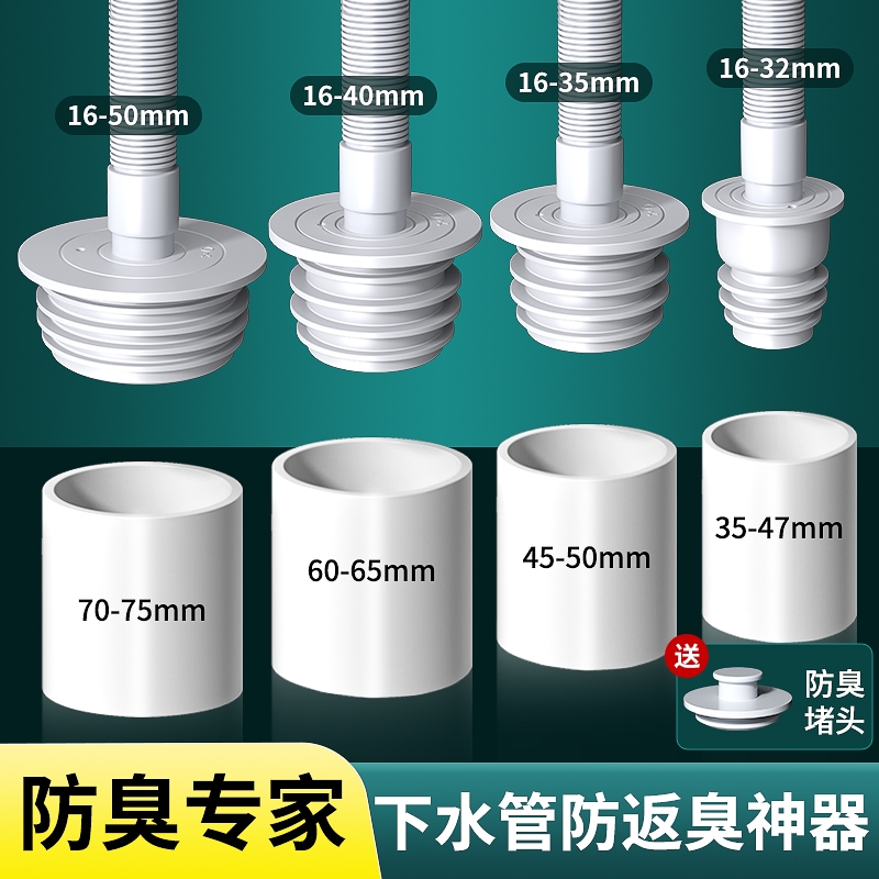 下水管道防臭溢水密封圈