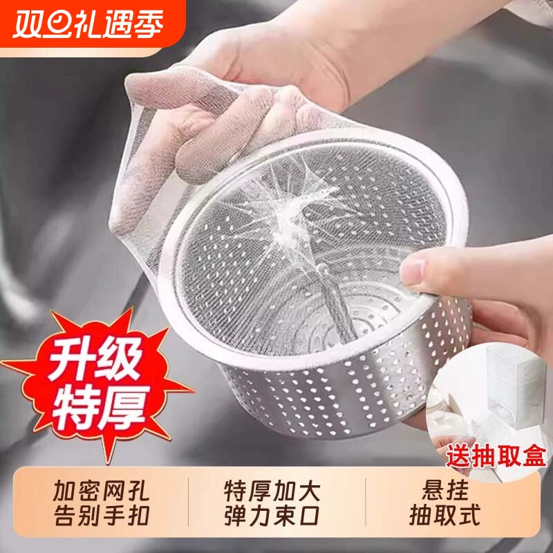 下水槽过滤网一次性加大口径洗菜盆洗碗池滤网下水道地漏网防堵塞