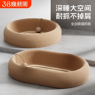 剑麻猫窝猫抓板耐磨不掉屑一体四季通用超大号猫专用猫玩具热销榜