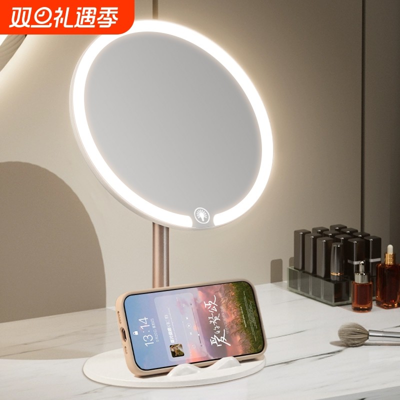 【护眼灯带】超大镜面美妆镜