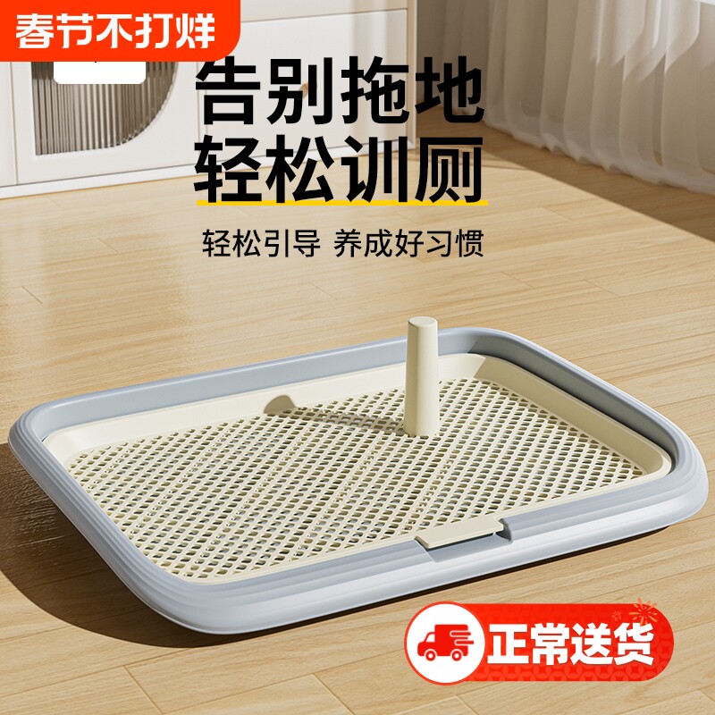 狗狗厕所小型犬专用尿尿盆宠物比熊便盆公狗定点排便神器立柱网格