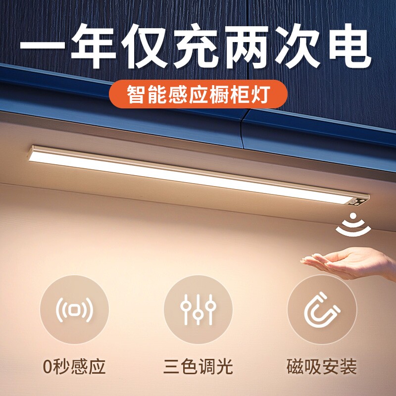 超薄无线人体感应夜灯LED橱柜灯带鞋柜厨房衣柜酒柜充电灯条磁吸