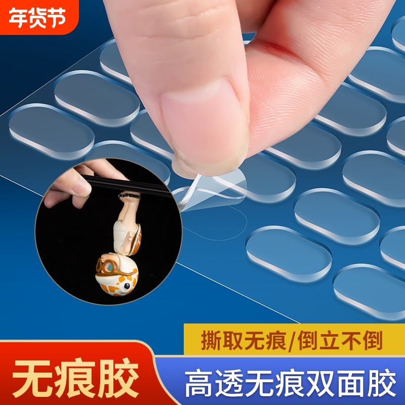 无痕胶点贴纳米圆形双面胶亚克力贴片双面贴强力点状胶粒透明粘气球不留痕易撕不伤墙圆点双面胶带点点胶对联