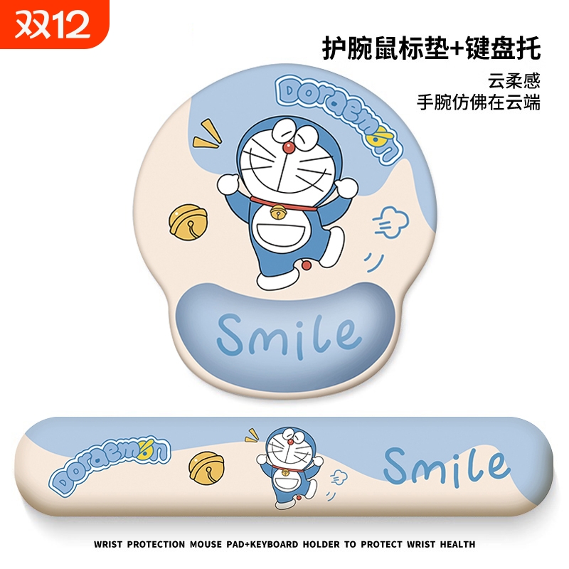 可爱哆啦A梦护腕鼠标垫办公室防滑垫记忆棉键盘手托桌面护手腕垫