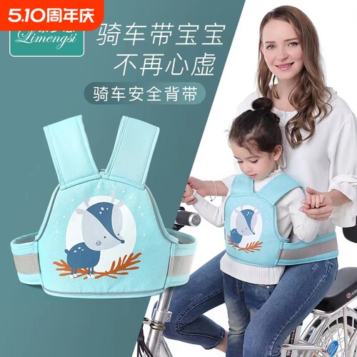 儿童电动车安全绑带电瓶背带摩托车安全带骑车坐带娃神器宝宝小孩