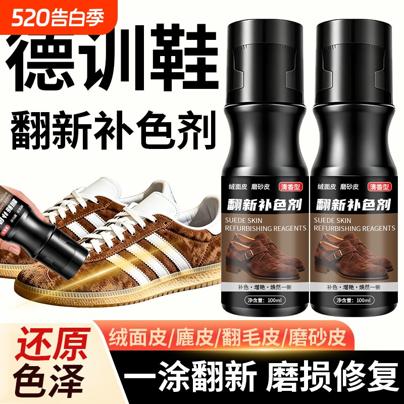 翻毛皮雪地靴翻新补色剂鞋清洁护理磨砂皮绒面鞋粉麂皮鞋清洗神器