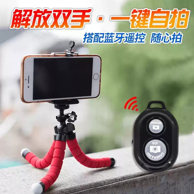 八爪鱼手机支架直播桌面三脚架通用多功能拍照户外自拍迷你便携式