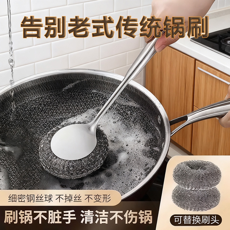 不锈钢刷锅神器洗锅刷子锅刷厨房专用长柄不伤锅钢丝球洗碗清洁刷