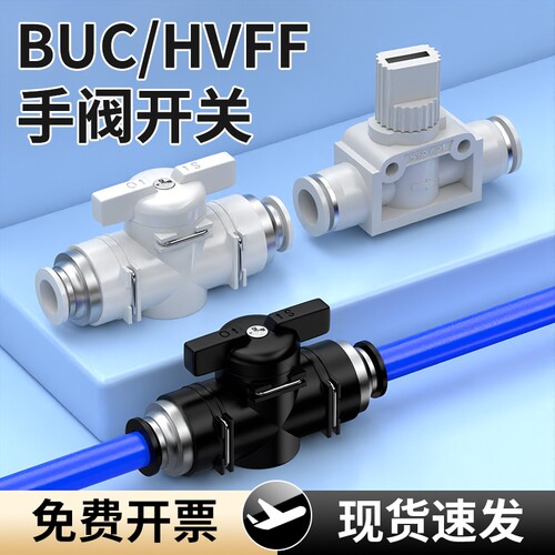 快速接头气动阀门|超2000次加购
