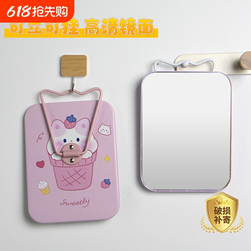 可爱化妆镜子挂墙高颜值桌面梳妆镜可悬挂宿舍可挂可立支架女台式